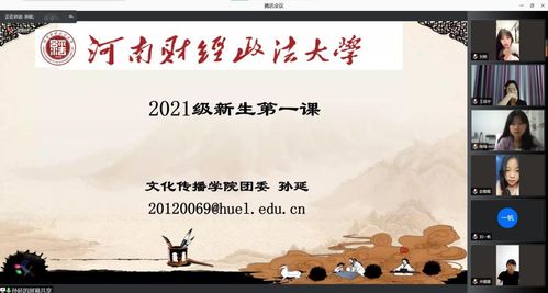文化傳播學(xué)院開展 思政第一課 活動