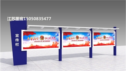 校園文化宣傳欄設(shè)計(jì),【河南宣傳欄廠家】