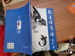 金文文化傳播書攤 孔夫子舊書網(wǎng)上的文化守護(hù)者