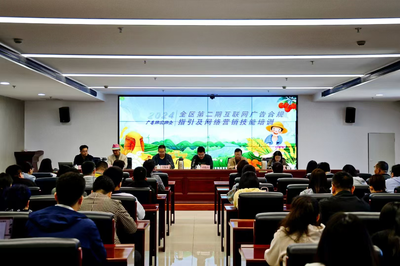 呼和浩特市市場監管局舉辦互聯網廣告合規指引及網絡營銷技能培訓班，助力食品互聯網銷售規范發展