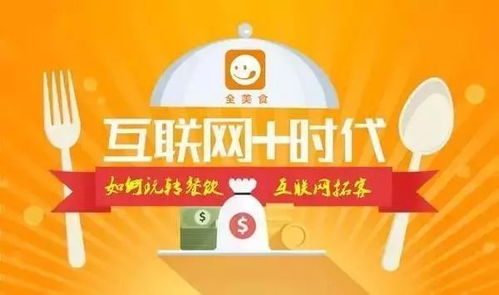 20年餐飲老司機分享 互聯網時代，餐飲營銷與食品在線銷售的制勝之道